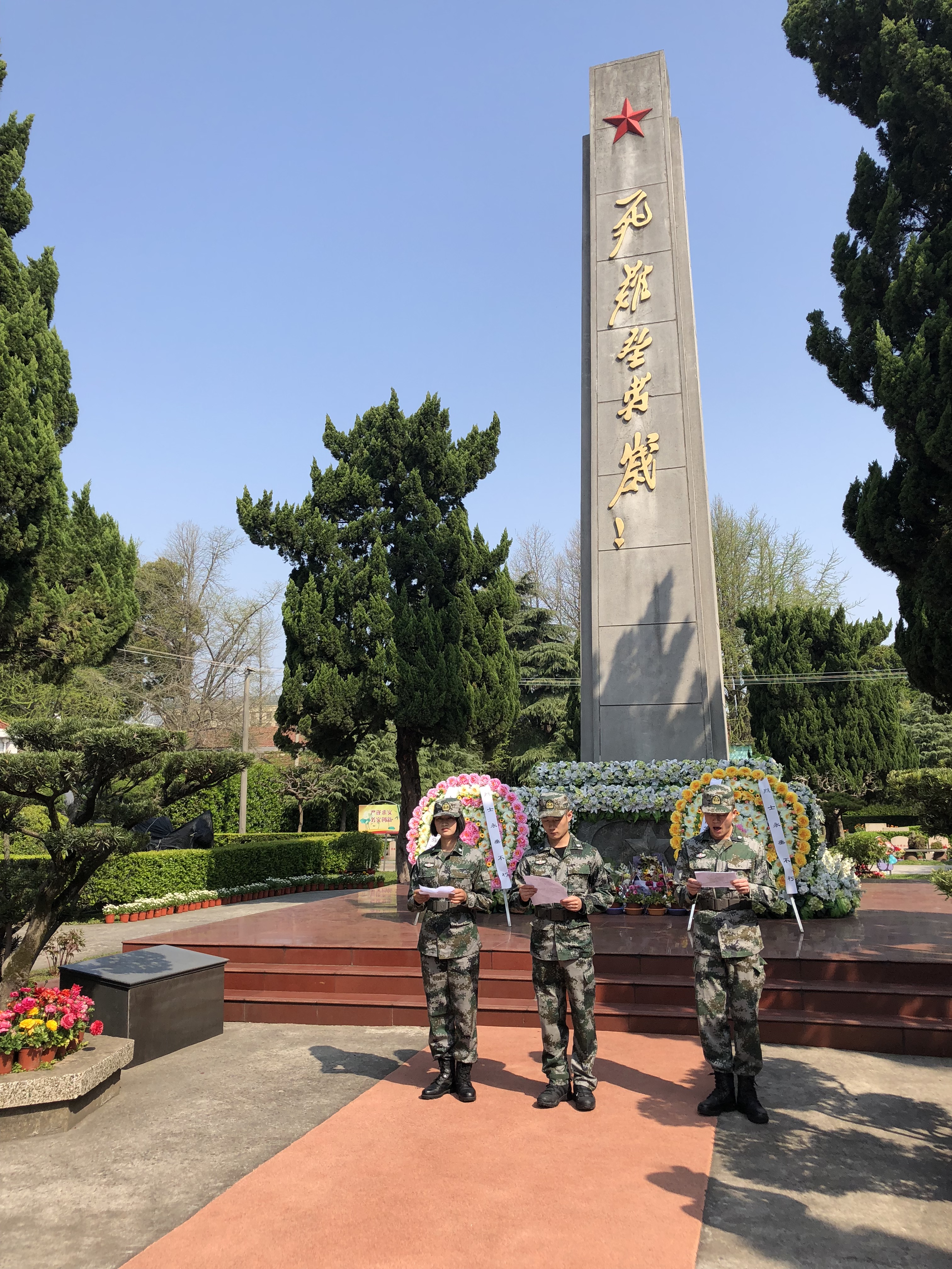 退役学子开展清明节烈士陵园扫墓活动
